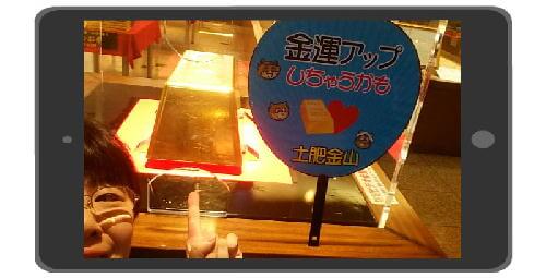 金運アップしちゃうかも