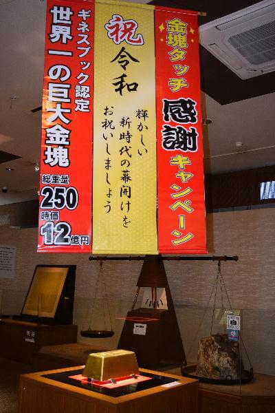 祝！令和元年！