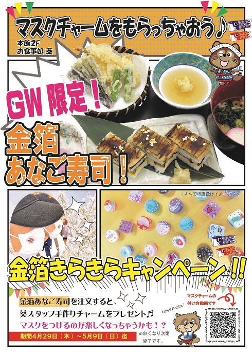 令和3年深海魚メニュー_鈴木翔太展 (3)