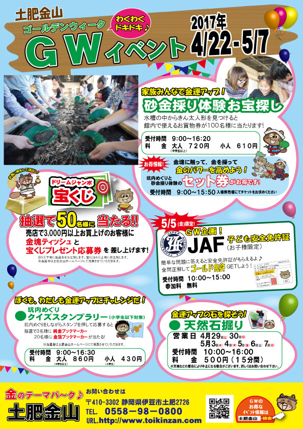 本日、イベント最終日です！