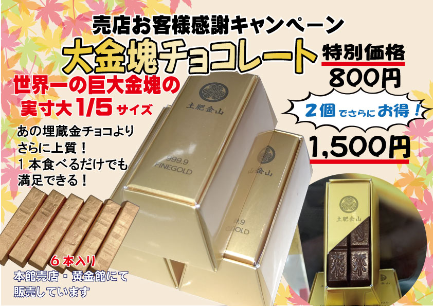 売店お客様感謝キャンペーン開催中
※イベントは終了しました